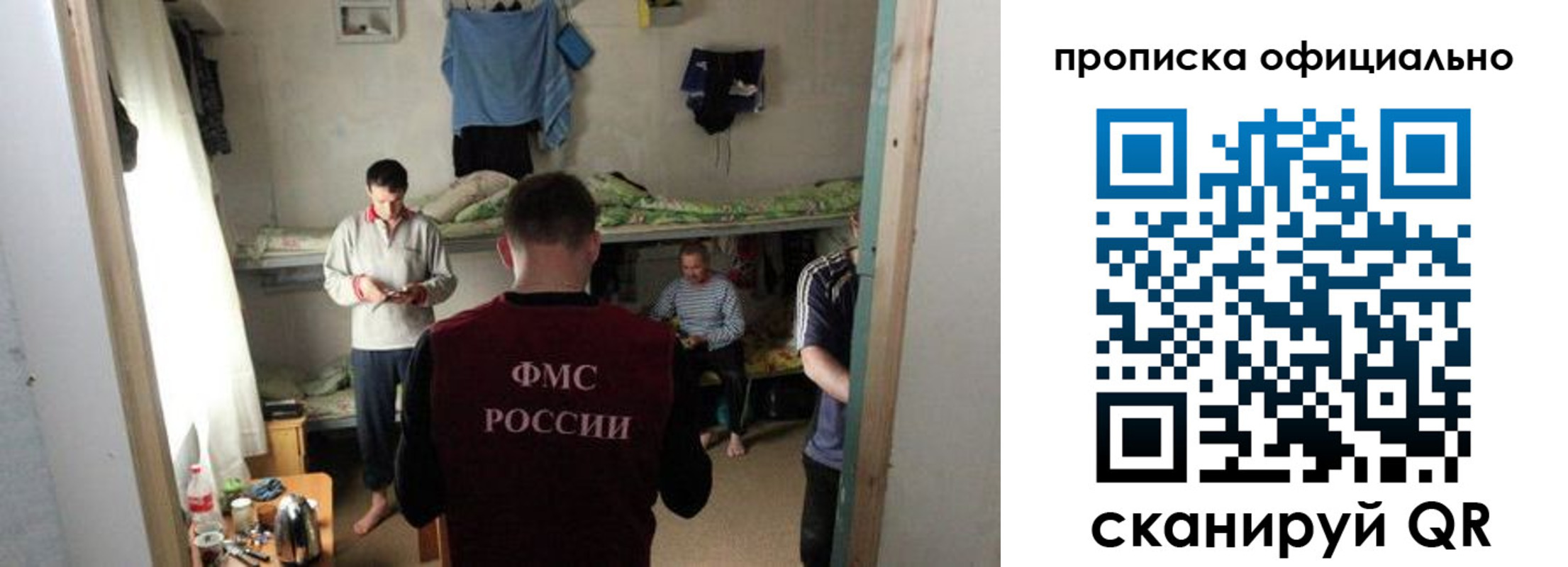 временная регистрация гарантия в Чайковском