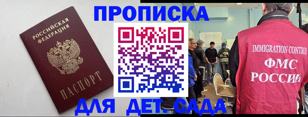 временная регистрация 2025 в Чайковском
